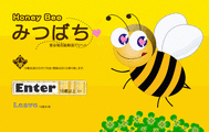 みつばち