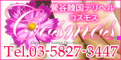 コスモス