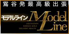 モデルライン(Model-line)