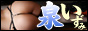 泉
