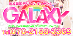ギャラクシー