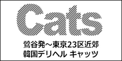 Cats（キャッツ）