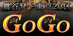 GOGO