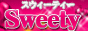 錦糸町 スウィーティー(sweety)