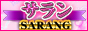 所沢 サラン(SARANG)