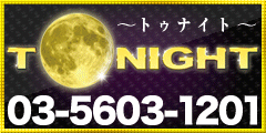 TONIGHT