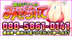 みせられて