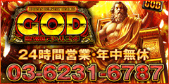 GOD