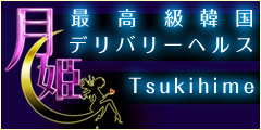 月姫