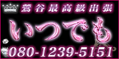 いつでも