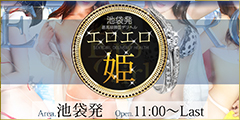 エロエロ姫