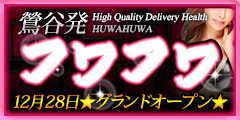 フワフワ
