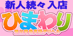 ヒマワリ（Himawari)