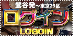 ログイン(LogIn)