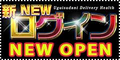 NEW LOGIN(新ログイン)