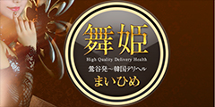 舞姫