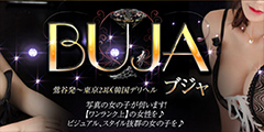 BUJA（ブジャ）